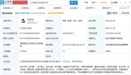 京東數(shù)科關(guān)聯(lián)公司退出費(fèi)馬科技股東，大數(shù)據(jù)服務(wù)賽道格局再調(diào)整